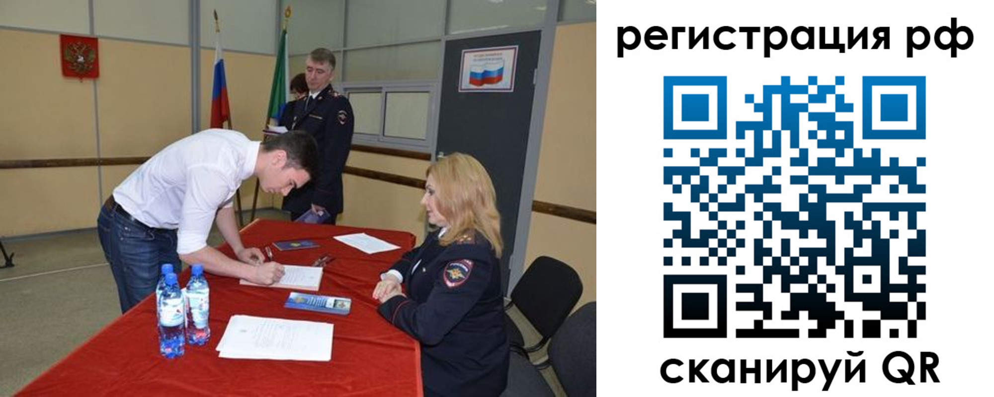 регистрация для школы в Октябрьском
