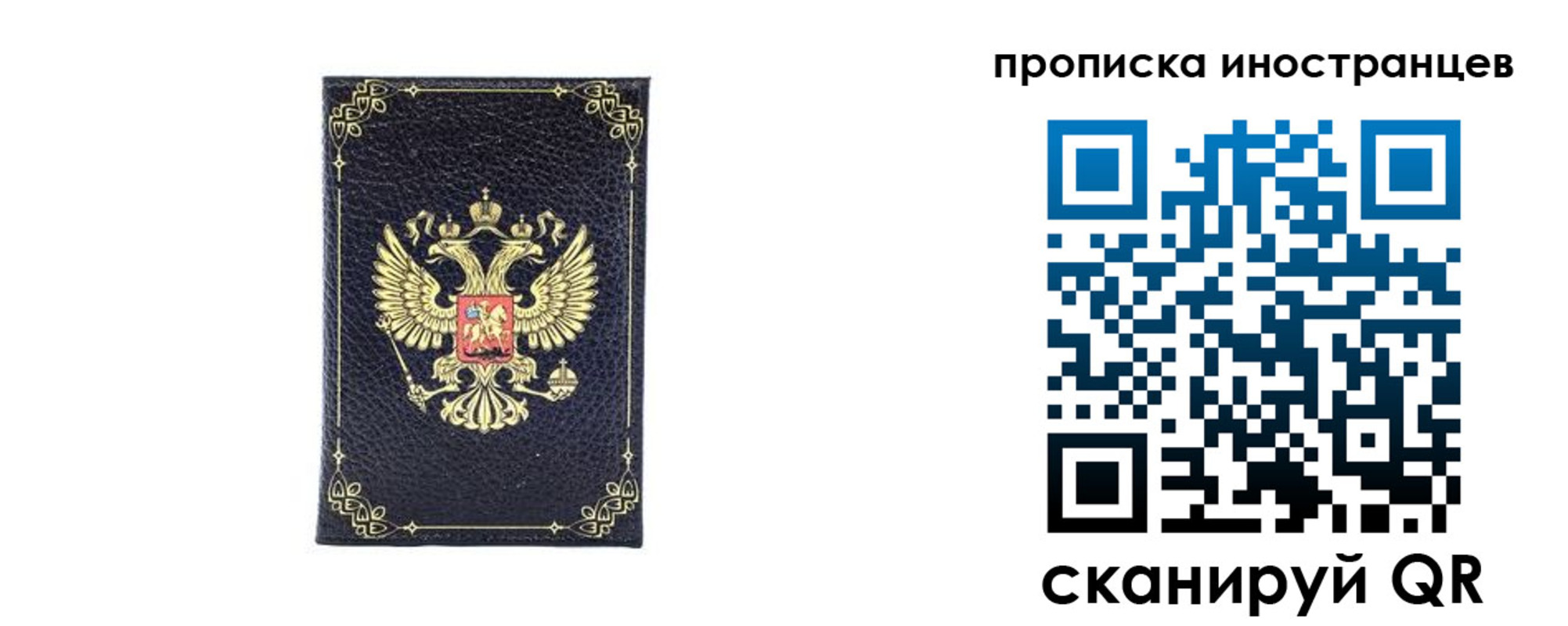 временная регистрация надежно в Октябрьском