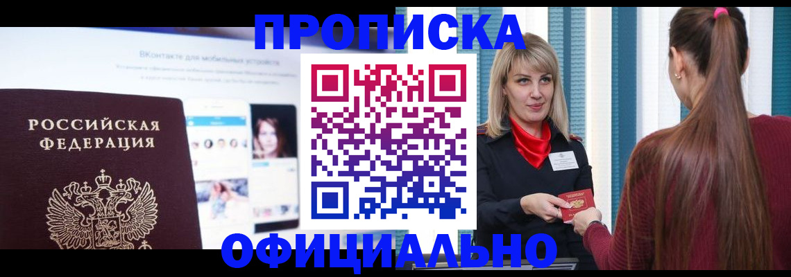 временная регистрация для школы в Октябрьском