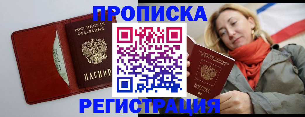 временная регистрация в квартире в Октябрьском