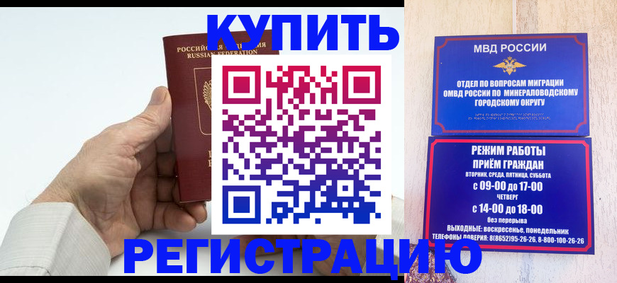 временная регистрация в квартире в Октябрьском